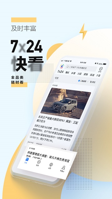 腾讯新闻精简版本 v6.8.70