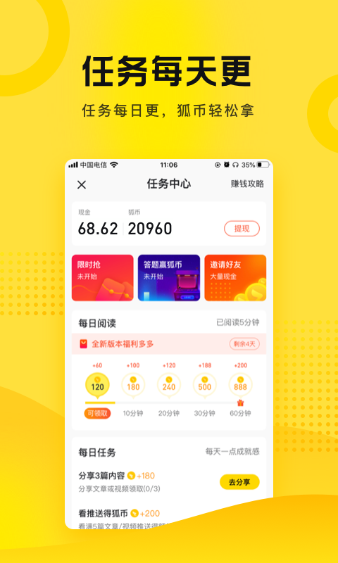 搜狐资讯最新版本 v5.5.5