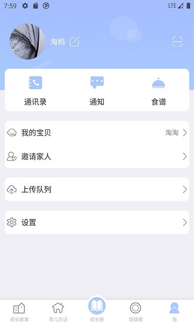 宝贝启步安卓版 v4.3.8.0