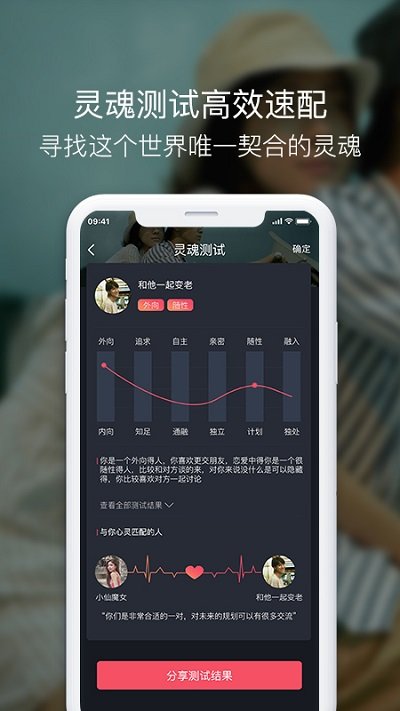 囍上媒捎婚恋网安卓版 v3.4.8