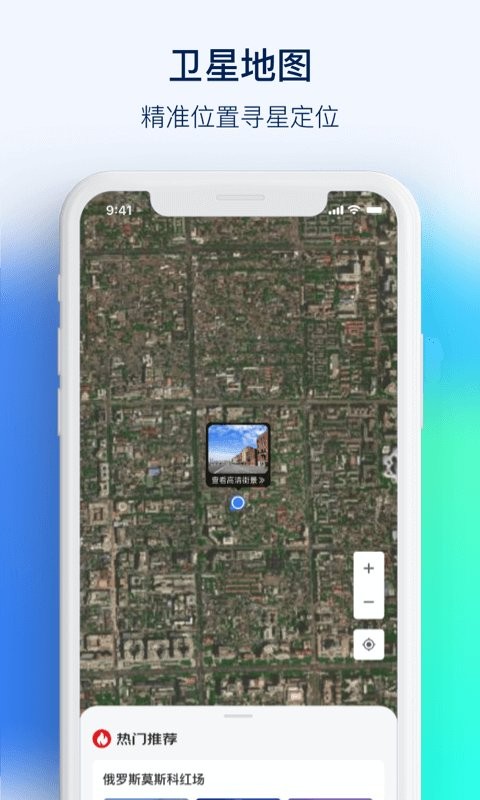 3d街景地图pro手机版