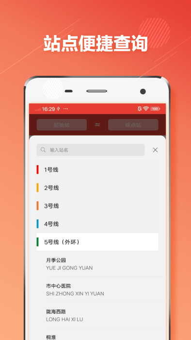 郑州地铁通安卓版 v1.0.6