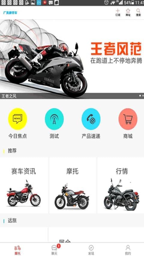 广东摩托车