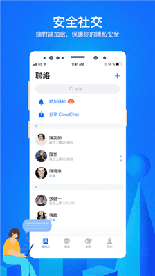 Cloudchat聊天中文版