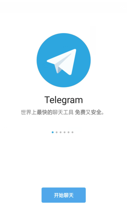 telegram messenger正版