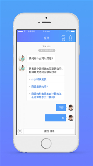 网易七鱼app官方版