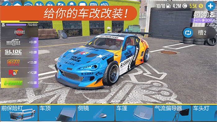 CarX Drift Racing 2破解版