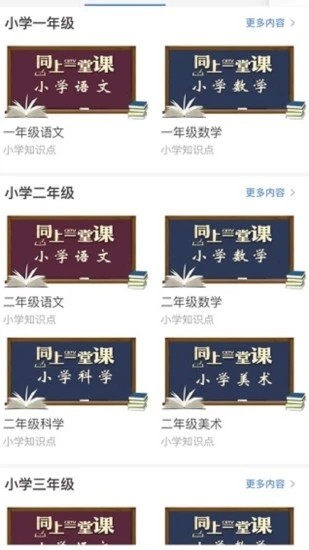宁夏教育资源公共服务平台登录版