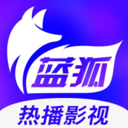 蓝狐影视免费版 V1.6.3