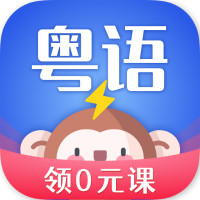 雷猴粤语学习完整版 V1.2.0
