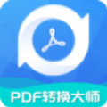 PDF转换工具官方版 V2.2.0